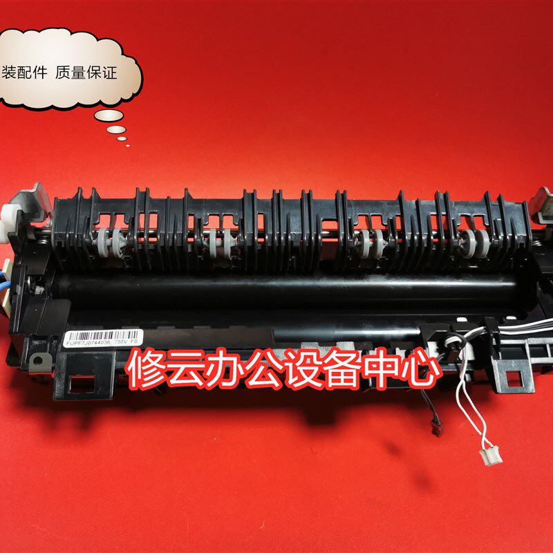 适用于 兄弟5590DN 5595定影组件 兄弟MFC8530 8535 8540加热器