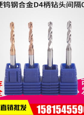 4柄钨钢钻头/合金钻咀3.81 3.82 3.83 3.84 3.86 3.87 3.88 3.89