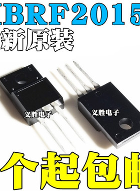 全新原装 MBRF20150CT MBR20150 直插 TO-220 塑封 肖特基二极管
