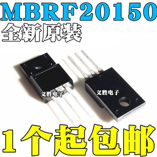 全新原装 MBRF20150CT MBR20150 直插 TO-220 塑封 肖特基二极管