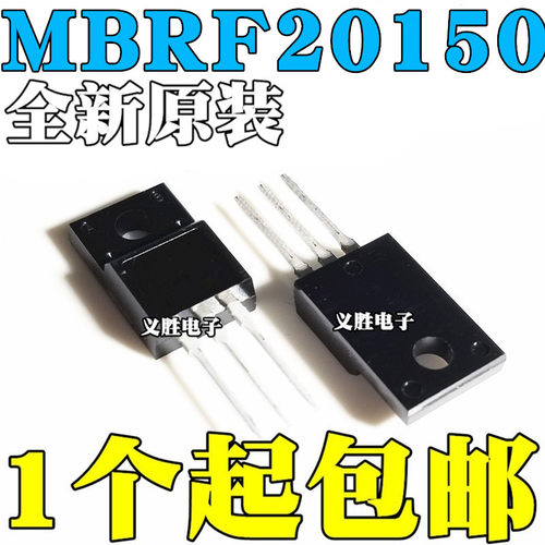 全新原装 MBRF20150CT MBR20150 直插 TO-220 塑封 肖特基二极管