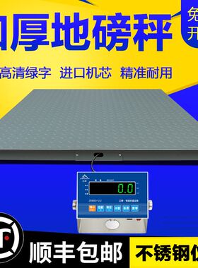 电子地磅秤1-3吨称猪称牛小型地磅称物流工厂5吨带围栏2吨地磅秤