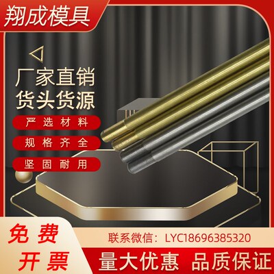 模具WCP运水针冷却喷水管WCSP3-4-5-6-8-10黄铜不锈钢M粗细外螺纹