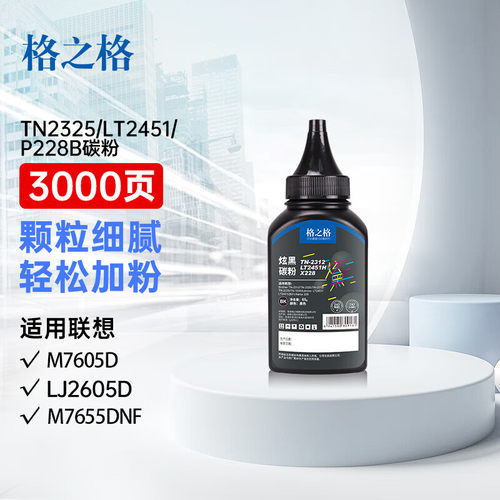格之格TN-2325碳粉适用于兄弟7080dn DCP7180打印机硒鼓2312 2225