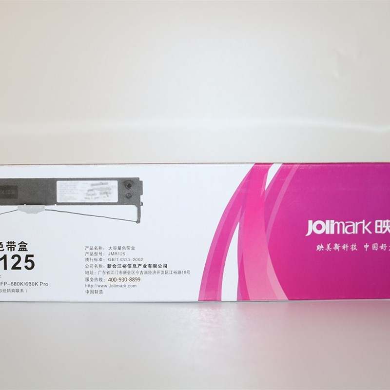 映美大容量色带盒JMR125 FP-630KII FP-680K FP-680K Pro色带