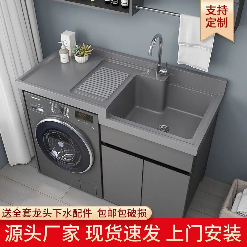 太空铝阳台洗衣机柜组合高低滚筒洗衣槽池台带搓板一体洗衣柜伴侣