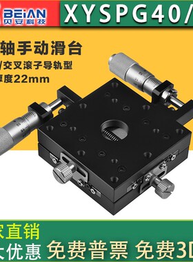 XY轴手动滑台 高精度/交叉滚子导轨型/薄型 XYSPG60高精密XYSPG40