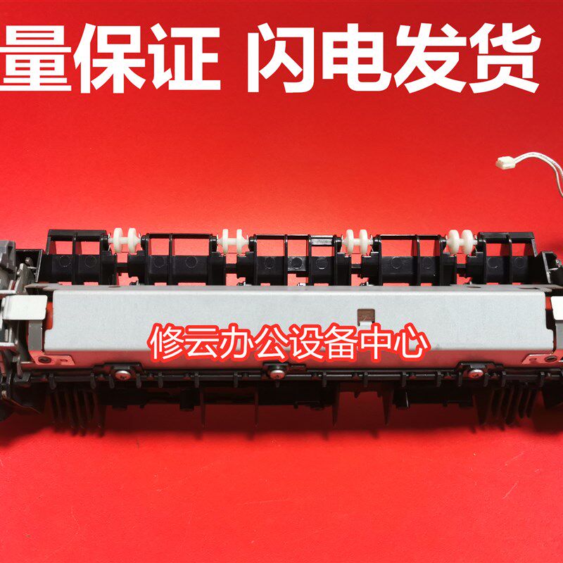 兄弟2140/2170/联想2200/2250/理光1200加热器定影器加热组件