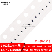 16W 5.6K 4.7K 0402贴片电阻5% 8.2K 5.1K 7.5K 10K欧1 6.8K 9.1K