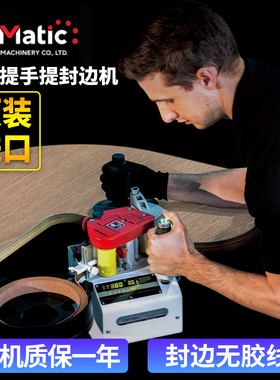 台湾乐美提BR500手提封边机 小型木工异形曲线弧线内角手动封边机