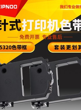 至诺色带 适用四通 OKI 5320 8320 5330SC 172 5630SP色带OKI 553