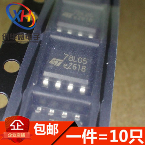 全新 L78L05ACD  78L05 稳压器 贴片SOP8(10只)