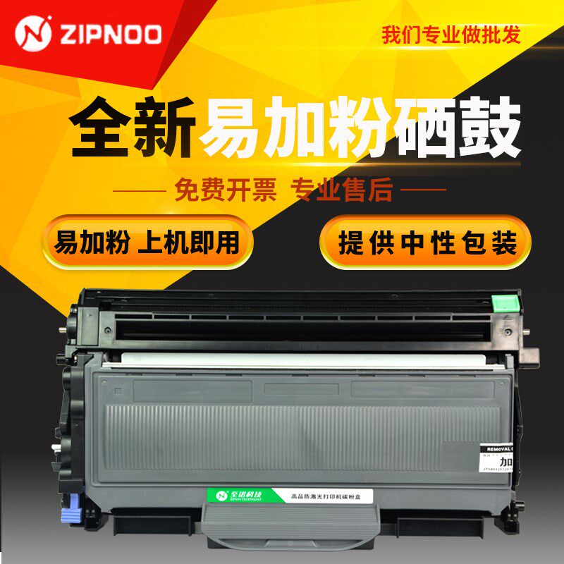 至诺 适用联想M7205硒鼓LD2822 2922 M7215 7260 M7250 LJ2200