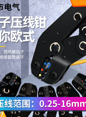 SN欧式插簧压线钳管型端子铜管压接钳裸针型针形手动接线夹线工具
