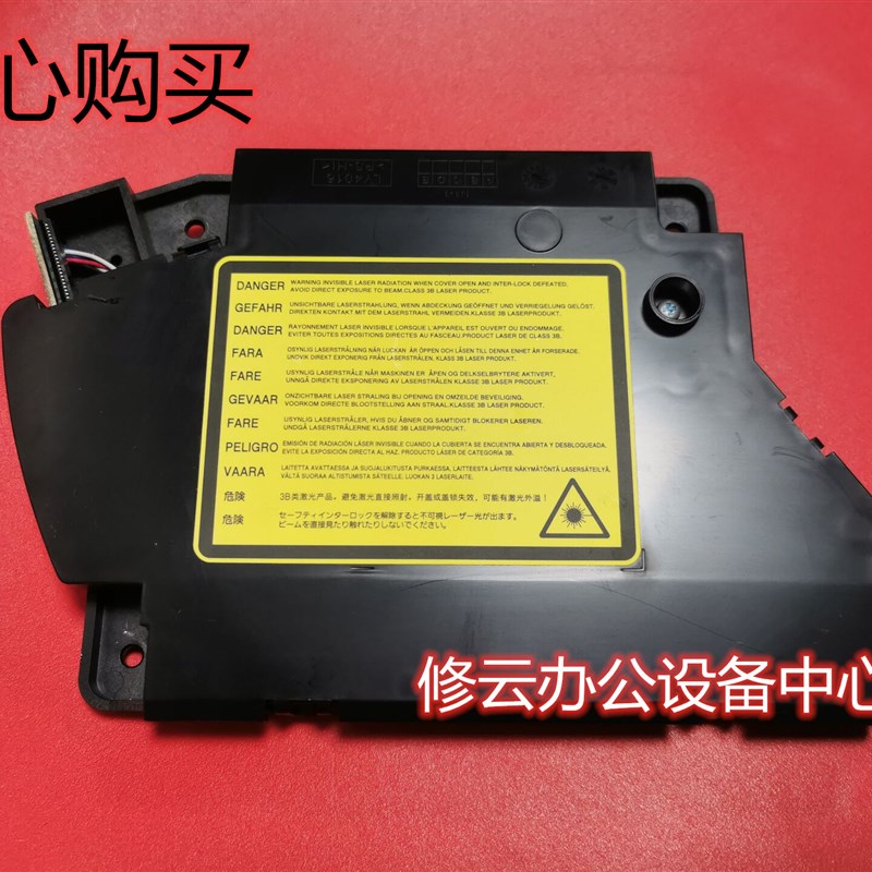 适用于兄弟H8510 8515 8520 8710 8910激光器 激光盒 激光头组件