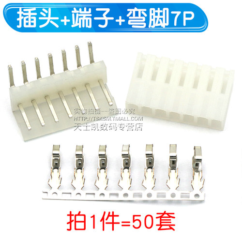 CH3.96接插件3.96MM连接器 2/3/4/5/10P 直针座 弯针座插头端子