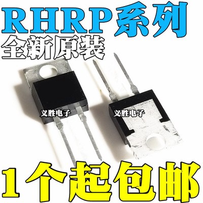 全新原装 RHRP860 1560 3060 8120 15120 30120 直插TO220 二极管