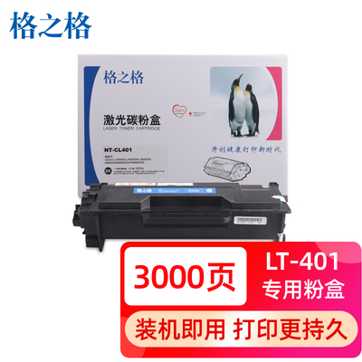 格之格适用联想M8950DNF粉盒LJ4000DN硒鼓  LT401粉盒LJ5000DN 联