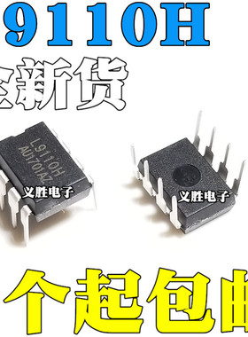直插 L9110H H桥驱动/全桥驱动/电机驱动芯片 全新原装 DIP8