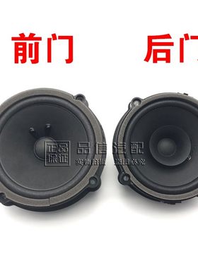 适用于别克新老凯越车门喇叭HRV扬声器音响喇叭 前后门原厂高低音
