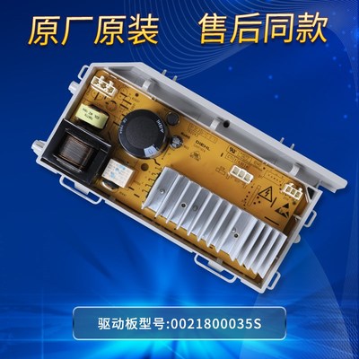 海尔滚筒洗衣机G100828B12GU1电脑显示板电源驱动主板0021800163