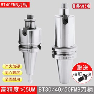 FMB22 100L 面铣刀盘刀柄 CNC数控刀柄 加长刀把BT40
