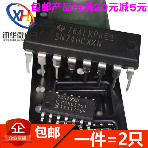 74HC系列SN74HC00/74HC02/74HC03/74HC04/05/07N/D直插DIP贴片SOP