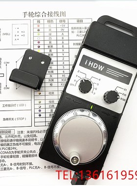 远瞻FUTUR电子手轮IHDW-BBE4S-IM手脉 手柄 发那科宝元维宏