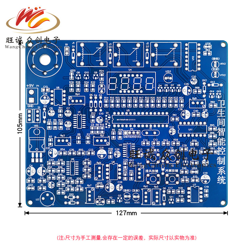 智能卫生间控制系统电子产品装配与调试技能大赛电路焊接竞赛套件