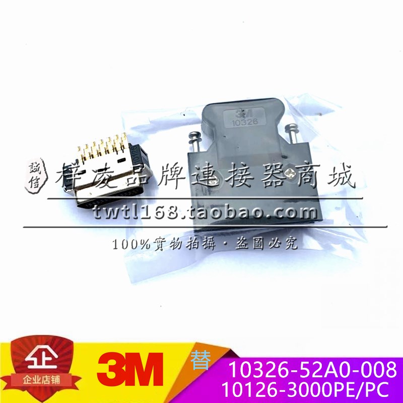 SD100 SD200 SD300系列 CN2接口 3M 10326螺杆 凯恩帝伺服驱动器