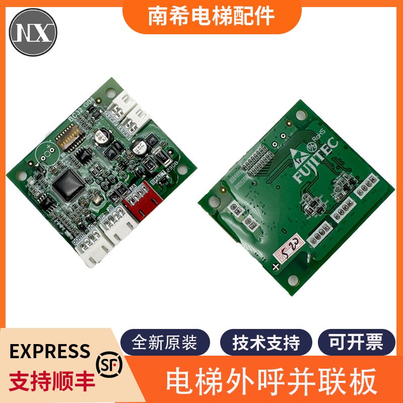 电梯外呼并联板按钮板C3E-BC32适用华升富士达电梯C2E-BC32外呼板
