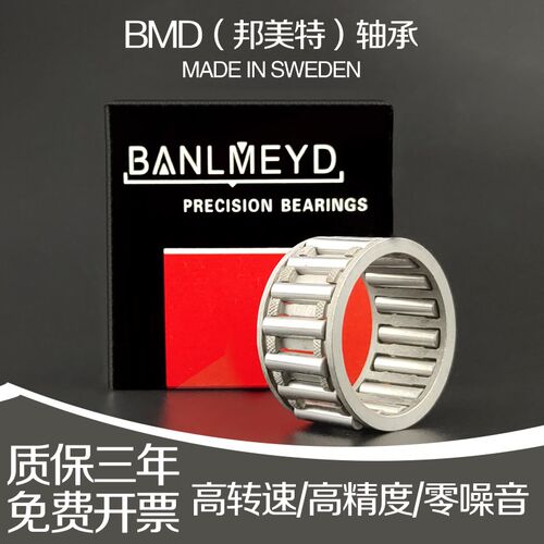 BMD进口滚针轴承 K50 58 20 K55 60 20 K55 62 18 K60 65 20 30