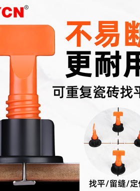 磁砖四角找平器调平拉平瓷砖钢针地板砖平整地砖卡扣整平胶粒十字