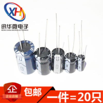直插电解电容50V47UF 50V100UF 50V220UF 50V330UF 50V470UF