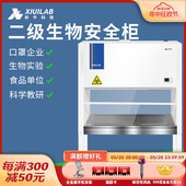二级生物安全柜全钢实验室单双人半排全排BHC1000 A2屠宰场洁净柜