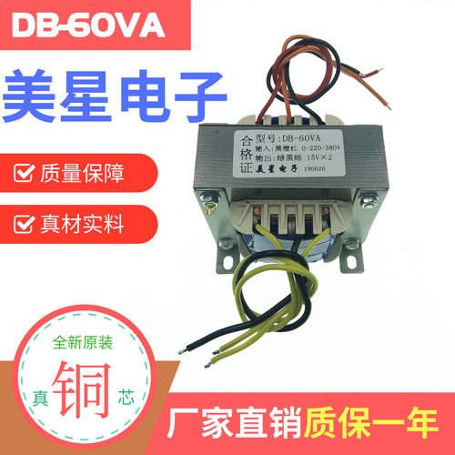 电焊机变压器 DB-60VA EI86*30 50W 0-220V-380V/15V-0-15V 双15V