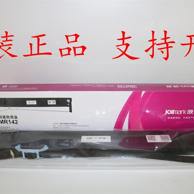 Jolimark映美大容量色带盒JMR142 FP-8600K FP-8600KII CFP-8600K