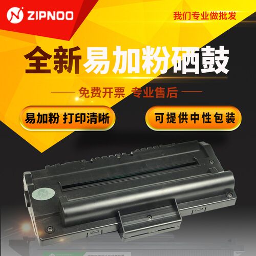 至诺ZN180S硒鼓适用东芝 180s 1820s 硒鼓 toshiba180s硒鼓  E-St