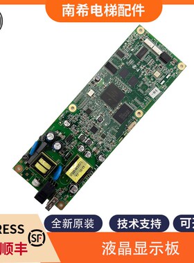 适用东芝电梯轿厢液晶显示板JS-312V3.3/JS-8730V3.1 C5P00021板