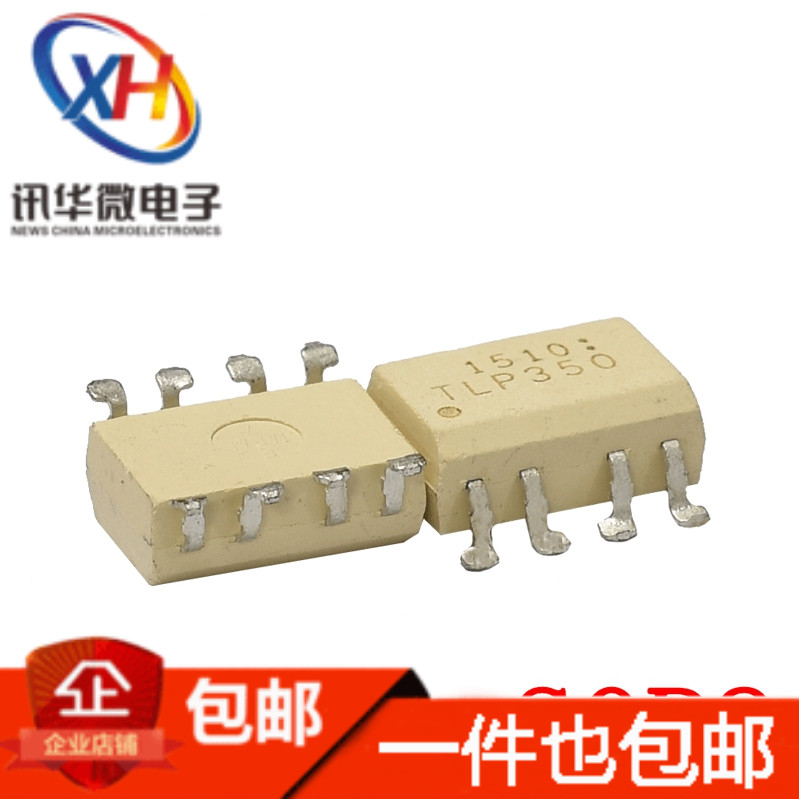 全新 TLP350 TP1,F SMD-8 TLP350 光电耦合器 光学耦合 可直拍