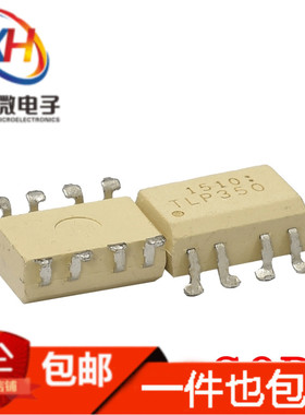 全新 TLP350 TP1,F SMD-8 TLP350 光电耦合器 光学耦合 可直拍
