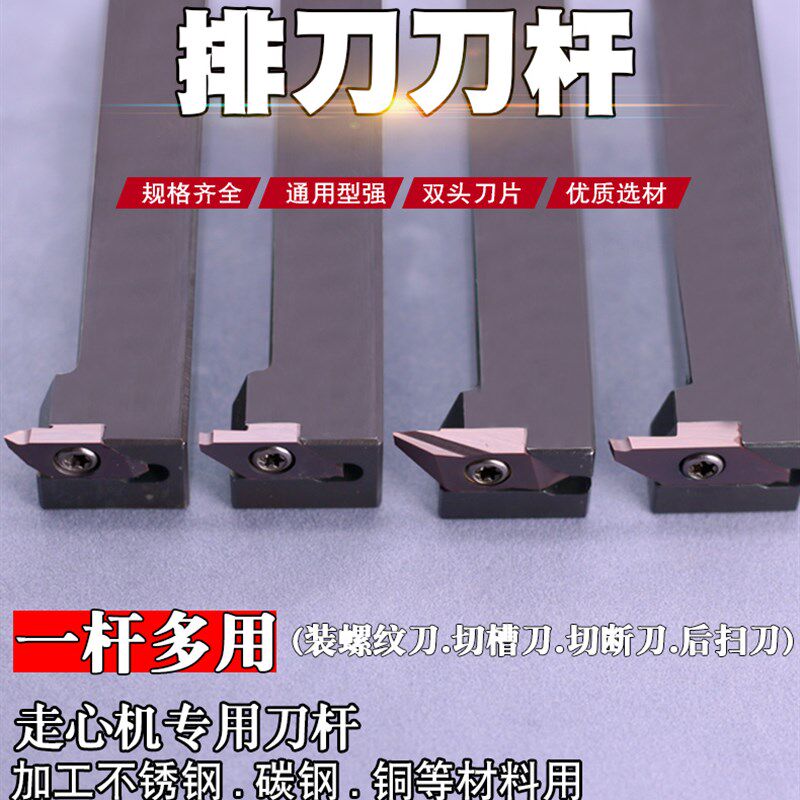 数控切外圆槽刀切断刀杆割槽不锈钢专用七字排刀车刀机床机夹刀具
