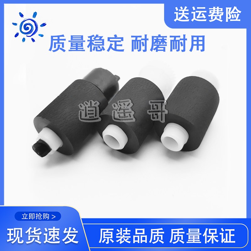 京瓷FS M4125 C2126 P2235 P2040 M2135 M2635 M2540 纸盒搓纸轮