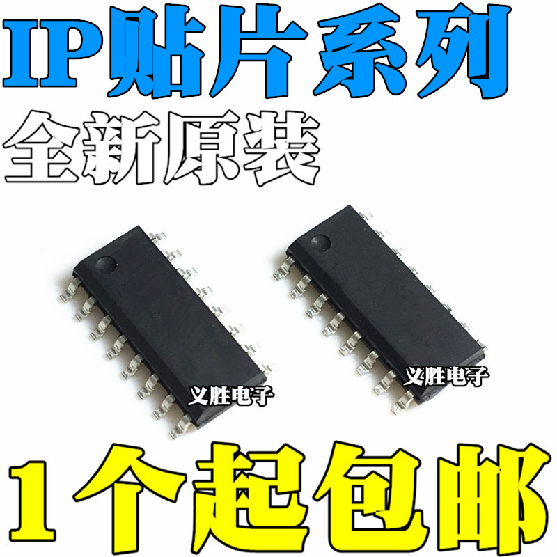 原装 IP5108 IP5108E IP5206 IP5506 IP6351 贴片ESOP16 SOP16