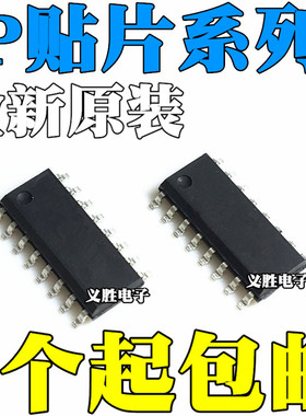 原装 IP5108 IP5108E IP5206 IP5506 IP6351 贴片ESOP16 SOP16