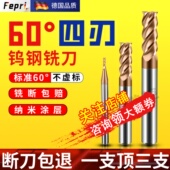 60度钨钢铣刀CNC加工中心数控刀具4刃加长钢用平底硬质合金立铣刀