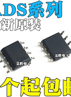全新 ADS1251 1252 1286 7816 7817 7822U UA UL UB UC 贴片SOP-8