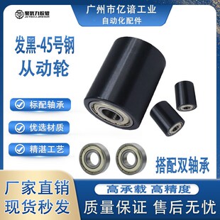 机输送导向轮 表面发黑防锈滚筒现货双轴承型无动力滚轮流水线包装