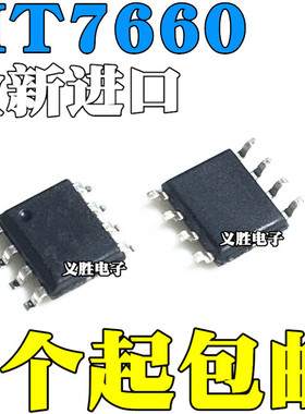 全新原装进口 HT7660 贴片SOP8 开关电容电压转换器芯片IC
