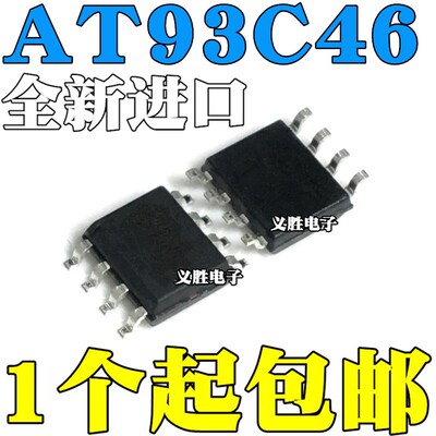 全新原装进口 AT93C46 AT93C46DN-SH-T 丝印46D 46D 1 贴片SOP8